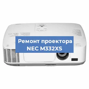 Ремонт проектора NEC M332XS в Ростове-на-Дону